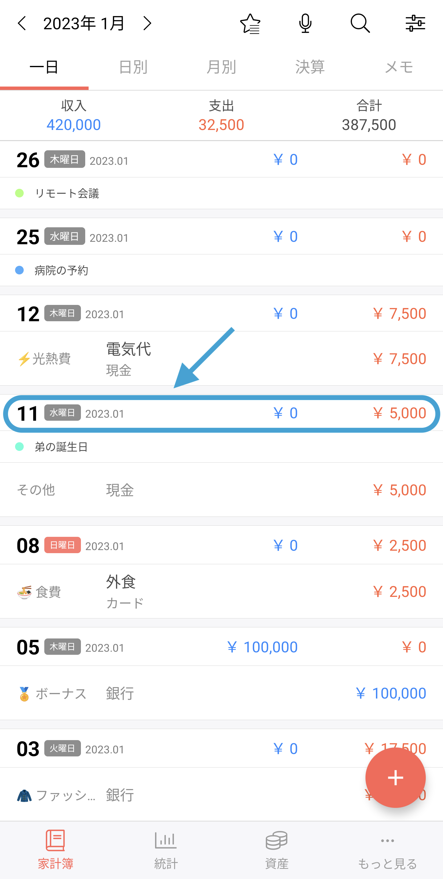 Screenshot_20230119-122041.png