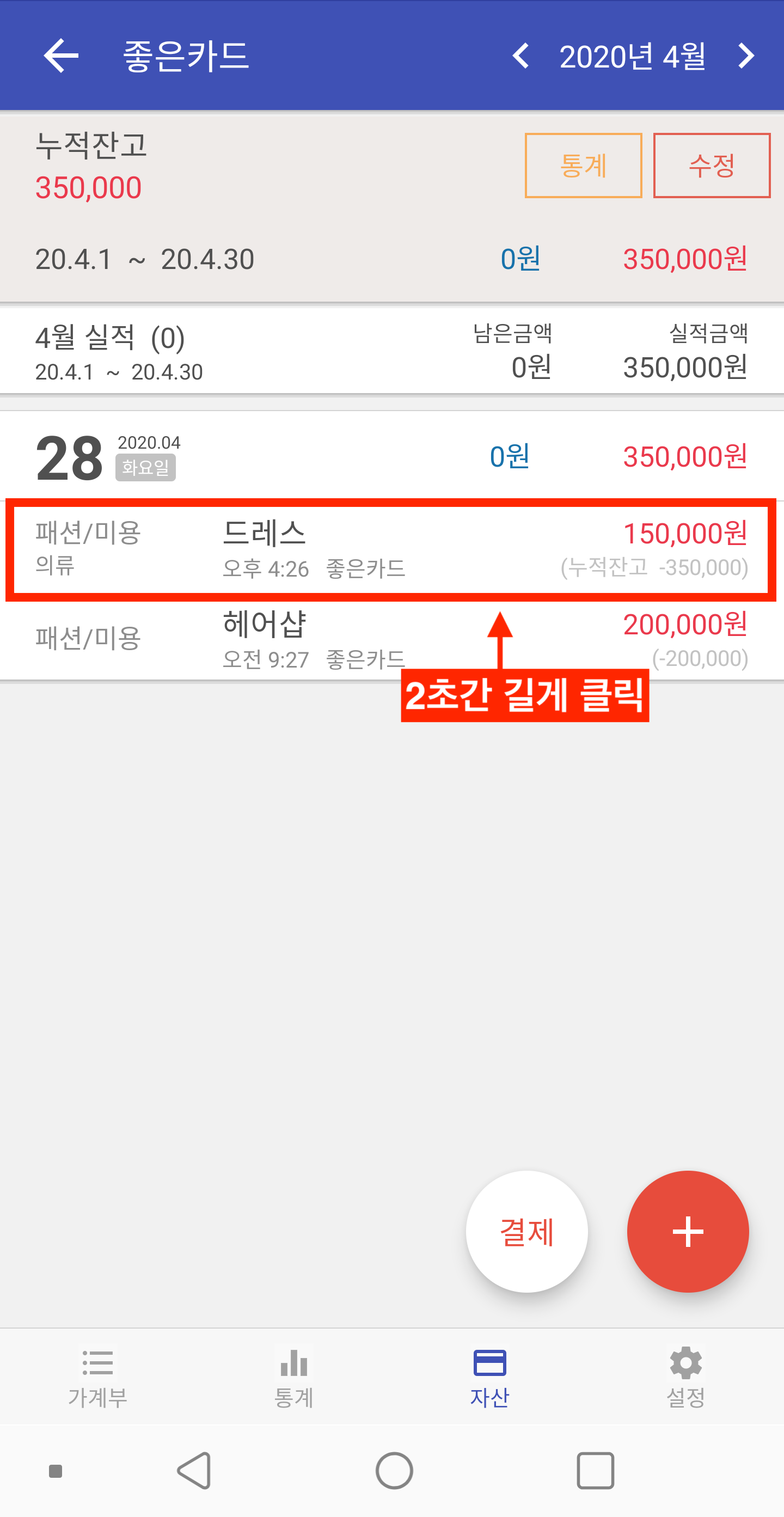 Screenshot_20200429-163240.png